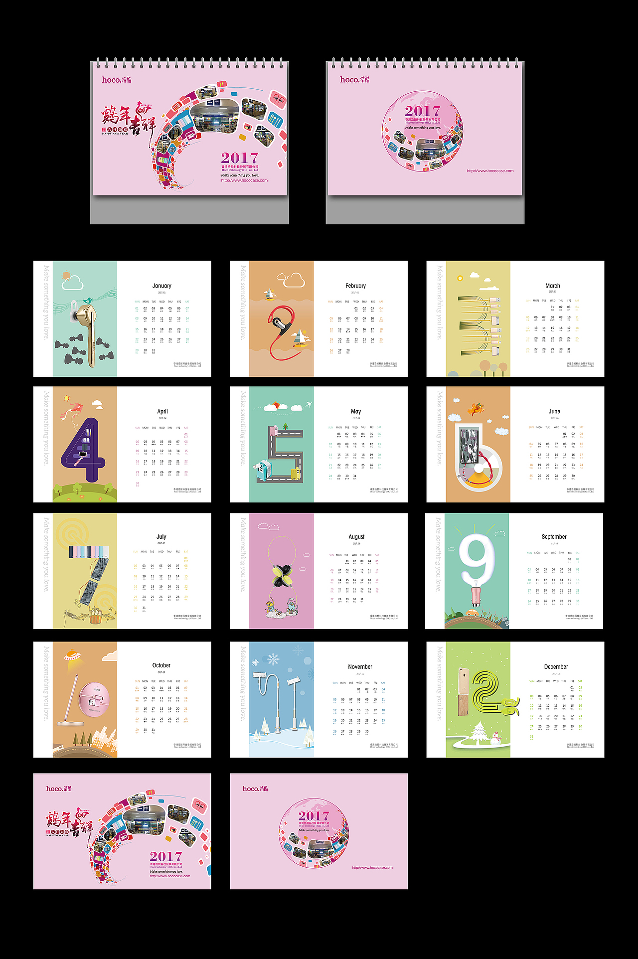 2017企业台历设计（图ZNjYyMjIxMjg=） - 图案 - 站酷设计师Harith浩先森原创素材 - 站酷ZCOOL