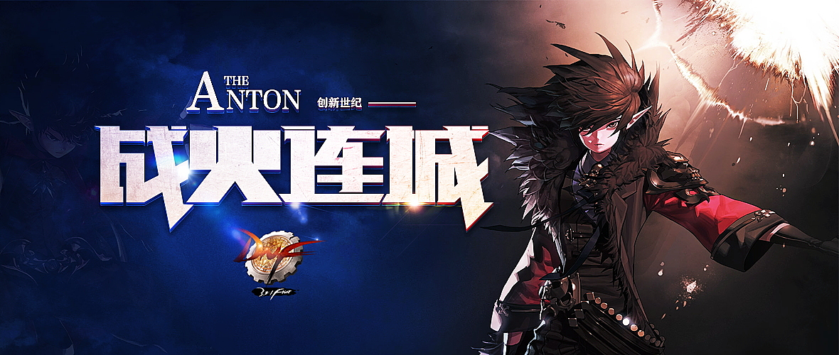 dnf字体设计banner