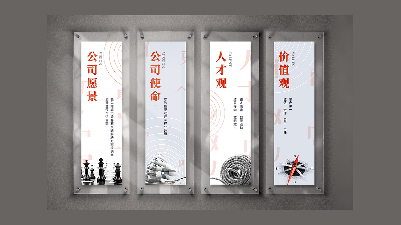 企业文化海报设计