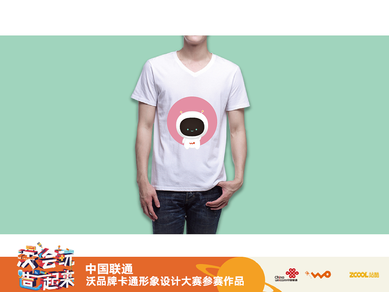 智能小沃（图ZMTE1NzI5NjQ4） - IP形象 - 站酷设计师张洪瑞原创素材 - 站酷ZCOOL