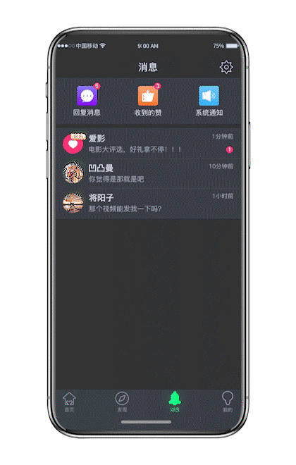一款看电影 交流的概念APP