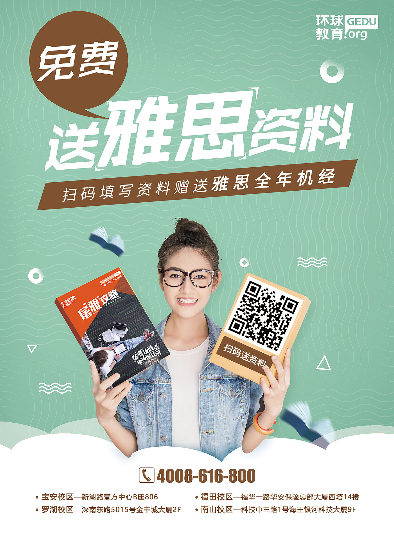 传单（图ZMTgyNTcyMzA4） - 宣传物料 - 站酷设计师毛豆傻了原创素材 - 站酷ZCOOL