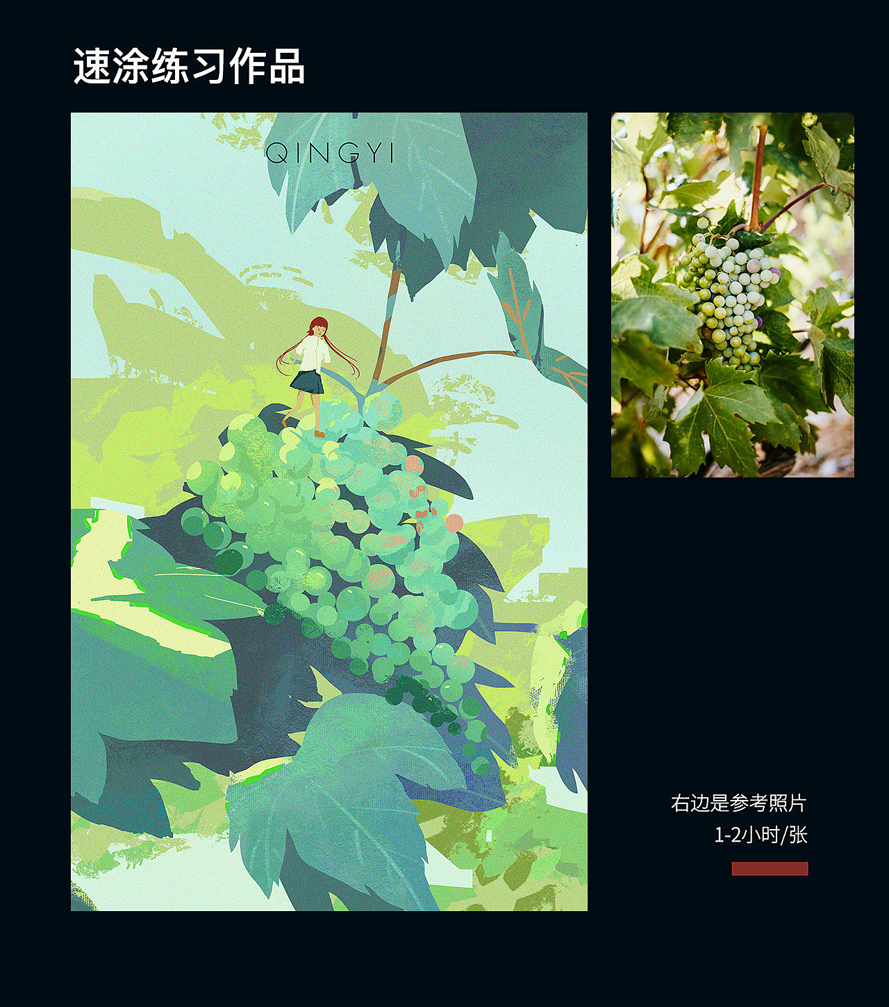 20-21年速途总结