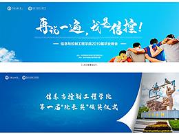 开学毕业物料