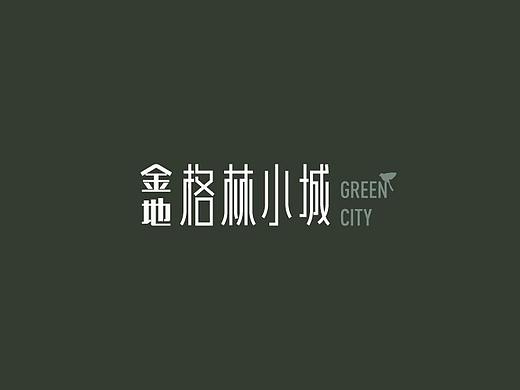 格林小城