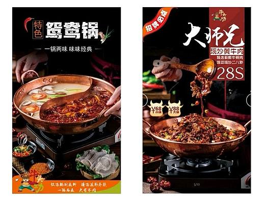 云南火锅美食摄影