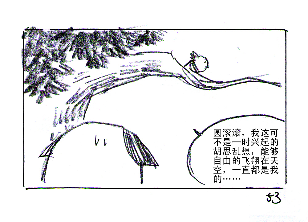 【黑白奇境】圆滚滚与毛茸茸（图ZMTM0MzcyNzY=） - 绘本 - 站酷设计师天朝羽原创素材 - 站酷ZCOOL