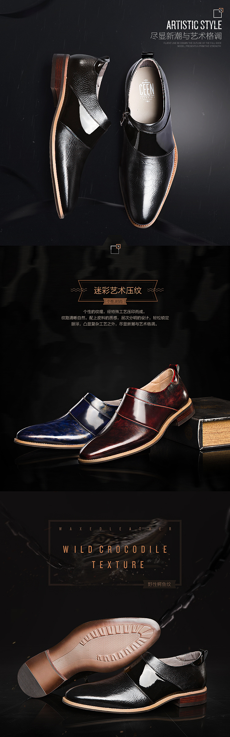 2015-2016策恩男鞋年度详情作品集（图ZNjc4MDMwMDQ=） - 电商 - 站酷设计师flyDesigner原创素材 - 站酷ZCOOL