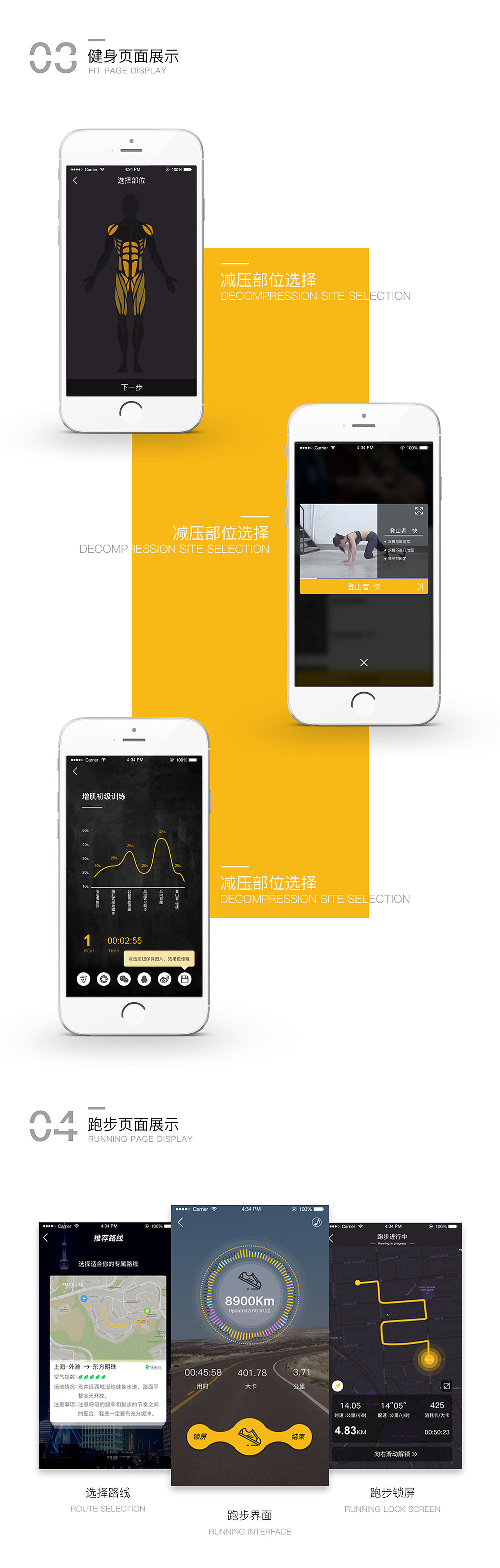 Frelax健身APP（图ZNzE4NzQ5MDA=） - APP界面 - 站酷设计师脑残研究基地馆长原创素材 - 站酷ZCOOL