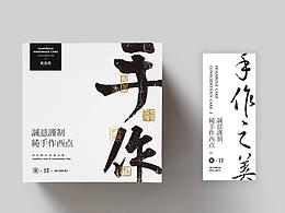包装设计