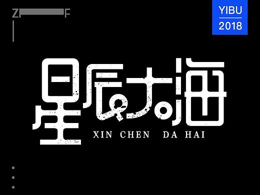 字再日常