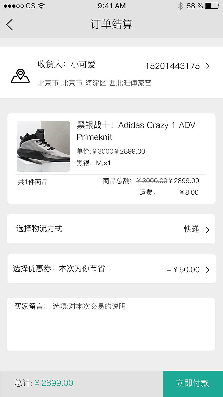 鞋动端界面-练习（图ZMTM3Mzg0MzQ0） - APP界面 - 站酷设计师路泽昆原创素材 - 站酷ZCOOL