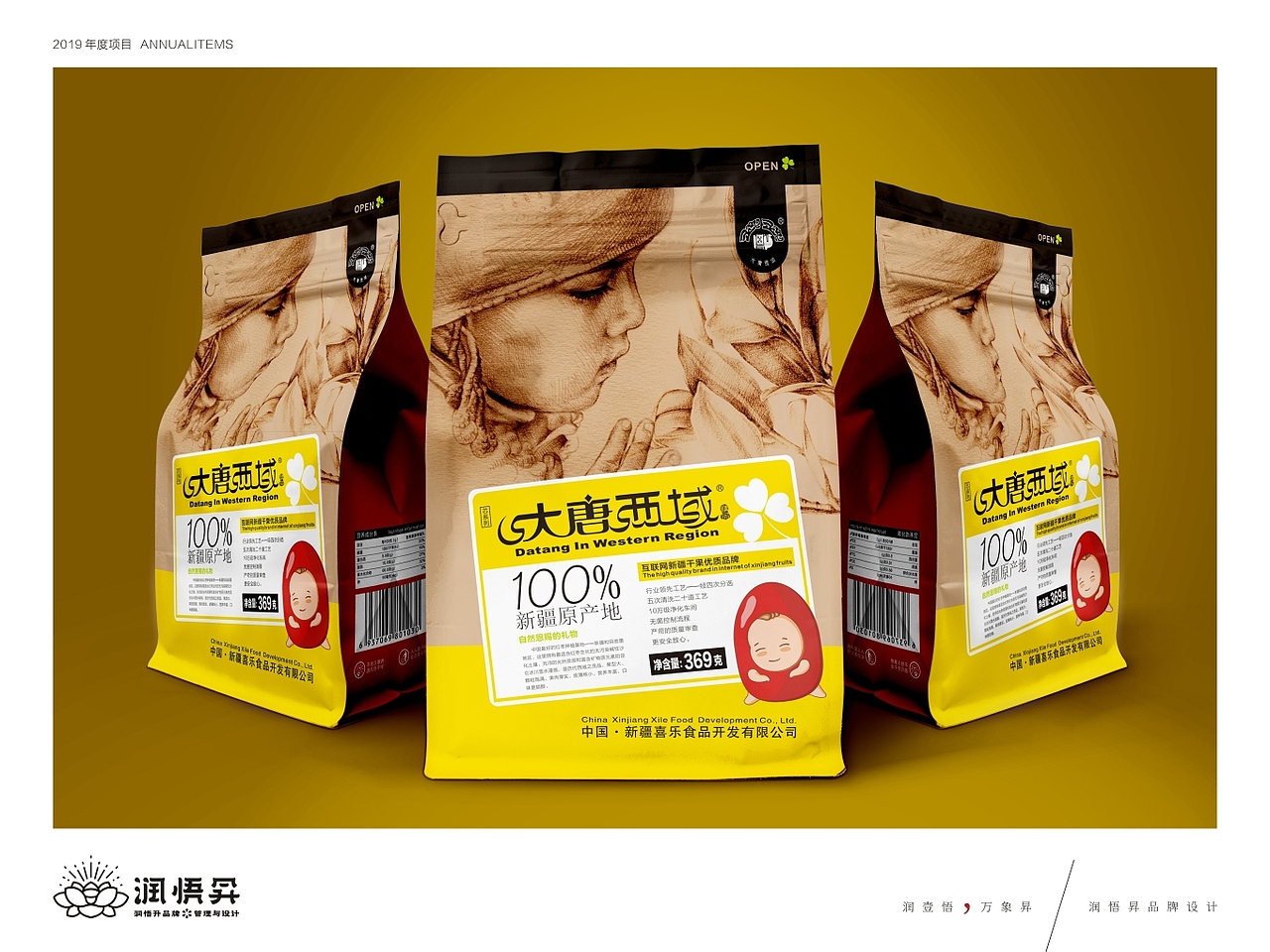 文化+手绘+设计+包装=这样的商品（图ZMTk0NDUyNzAw） - 包装 - 站酷设计师高龙润悟昇原创素材 - 站酷ZCOOL