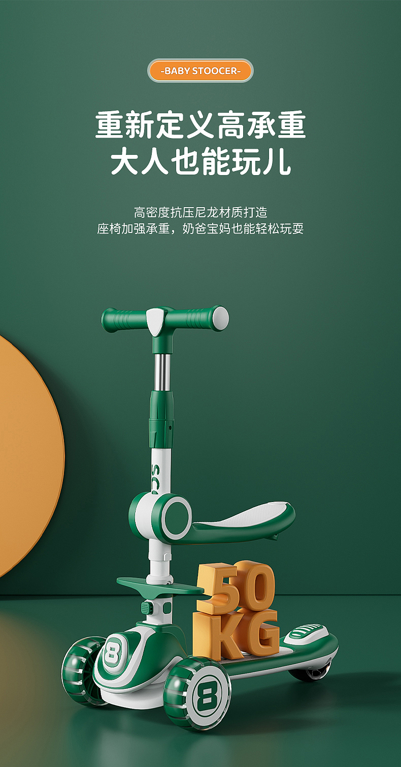 滑板车童车渲染详情页设计（图ZMjgyMDAyOTY0） - 电商 - 站酷设计师北御视觉原创素材 - 站酷ZCOOL