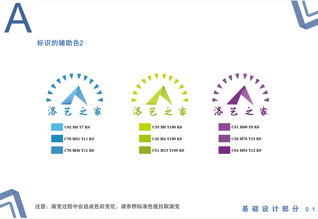 vi设计（图ZMzYyNjUzMjk2） - 品牌 - 站酷设计师您期待的设计师原创素材 - 站酷ZCOOL