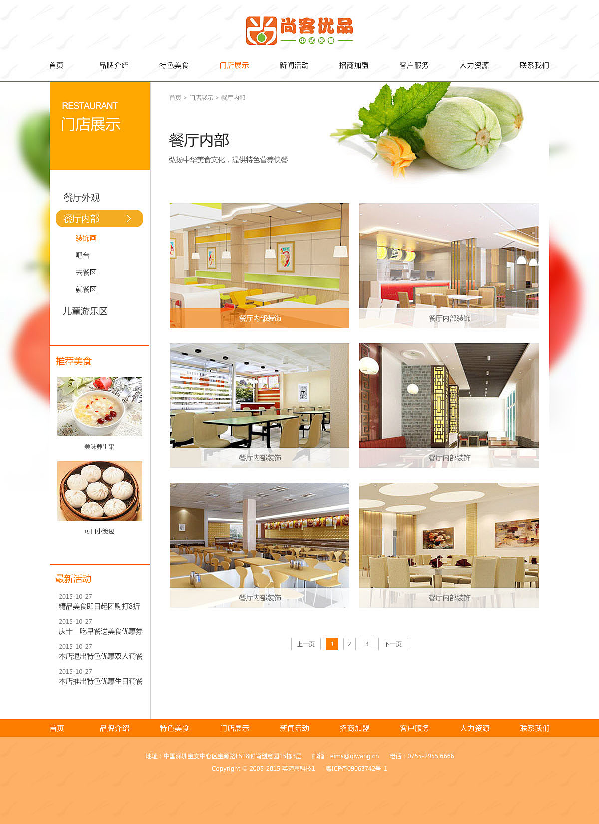 企业网站（图ZOTQ5OTIzMzI=） - 企业官网 - 站酷设计师菇凉很霸气原创素材 - 站酷ZCOOL