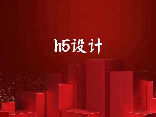 h5合集（個(gè)人主頁-ZMzI5NDk5NDQ=） - 運(yùn)營設(shè)計(jì) - 站酷設(shè)計(jì)師小斯小斯原創(chuàng)素材 - 站酷ZCOOL