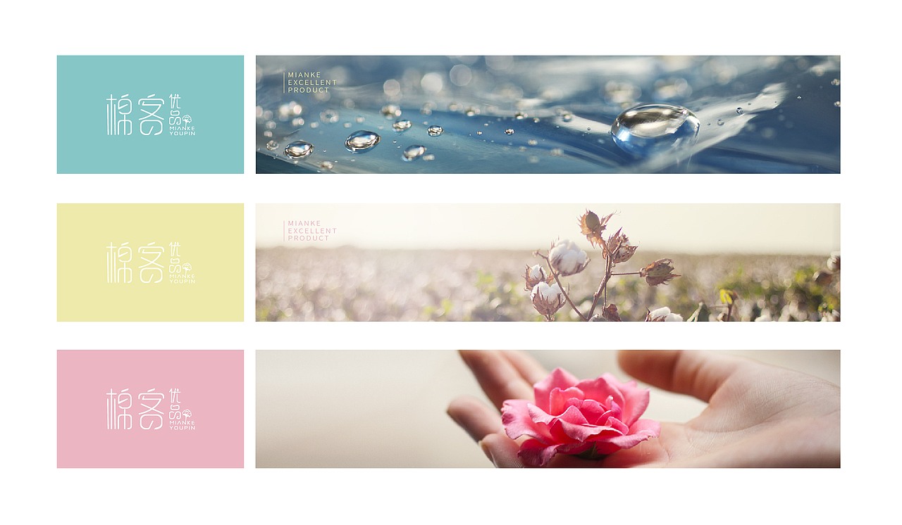 棉客优品-logo设计