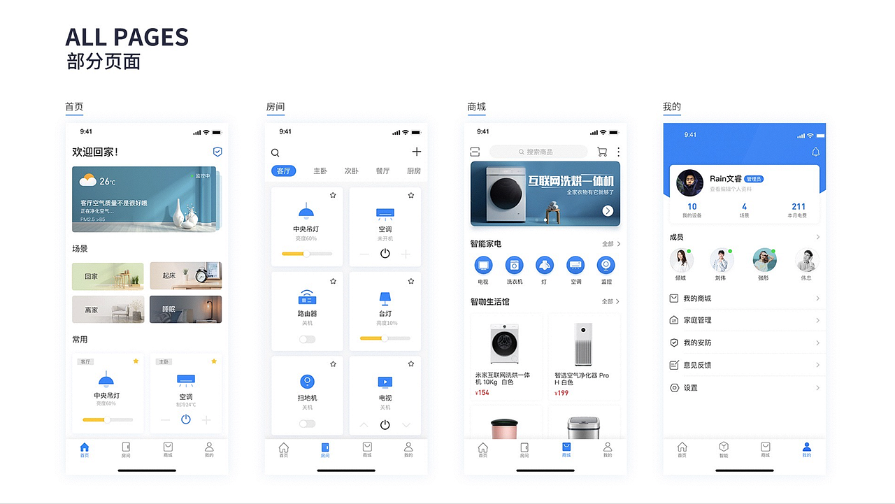 最新班次移动端作品展示（图ZMTkzMjczOTMy） - APP界面 - 站酷设计师新像素UI教育原创素材 - 站酷ZCOOL