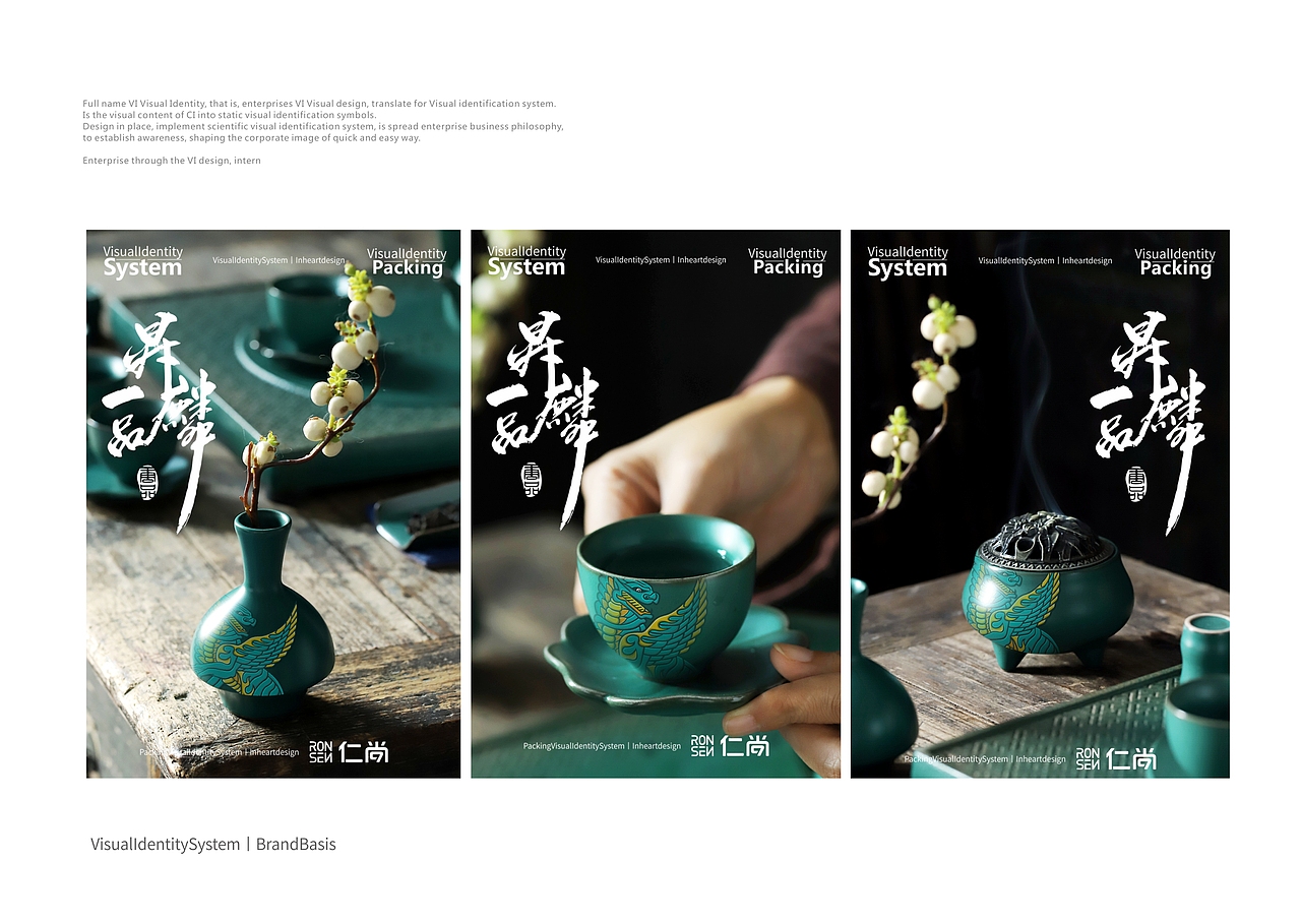 国潮晟麟一品VIS定位及礼品定制设计-上海因心设计(图ZMjE4NzUwNjM2) - 品牌 - 站酷设计师INHEART上海因心原创素材 - 站酷ZCOOL