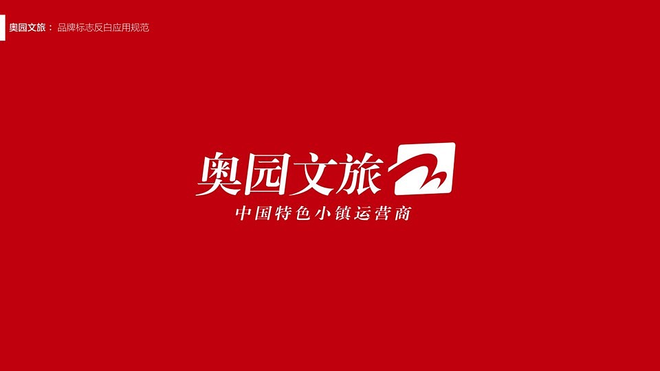 奥园文旅集团logo