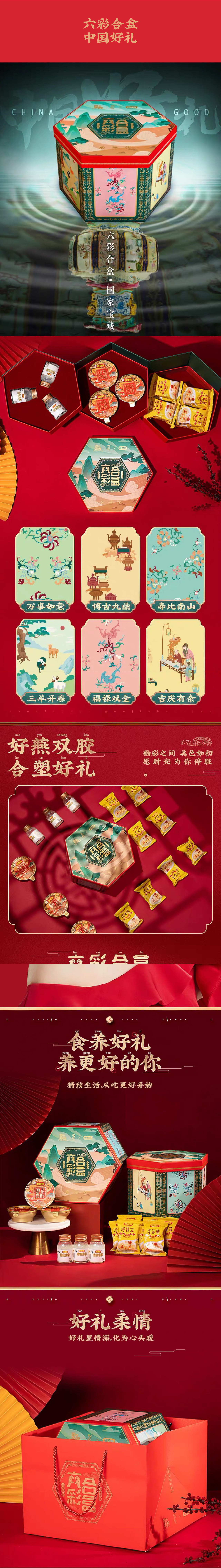 好想你✖️国家宝藏新春限定礼盒包装（图ZMjQ0OTk3OTM2） - 包装 - 站酷设计师化化Arya原创素材 - 站酷ZCOOL