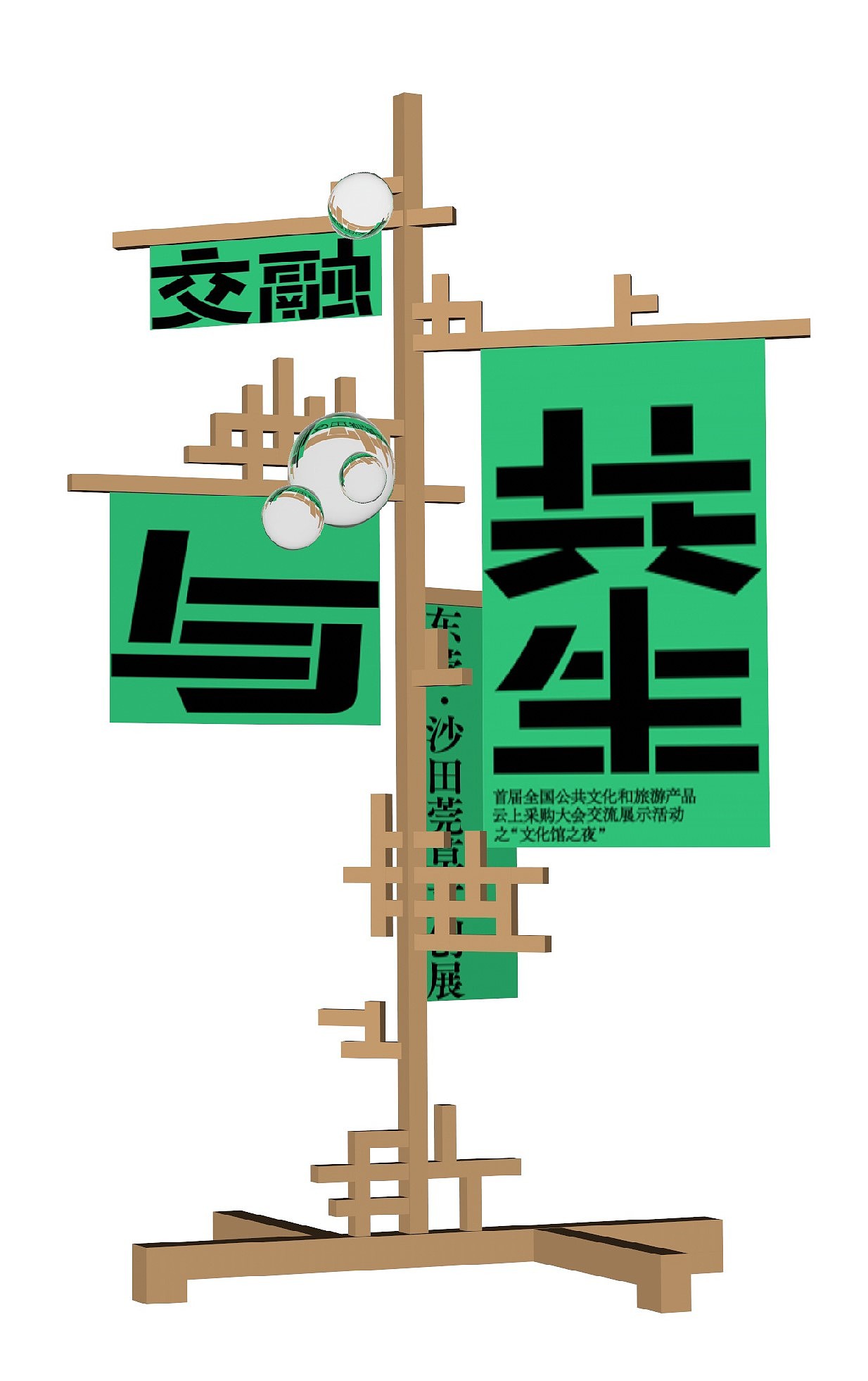 莞草文创展（图ZMjQ2NDM3NTE2） - 品牌 - 站酷设计师谢谢设计原创素材 - 站酷ZCOOL