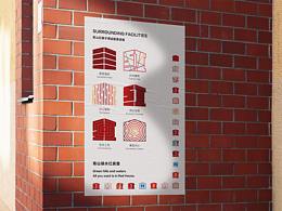 青山红房子品牌形象设计