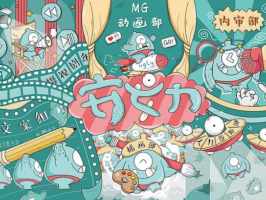 个性涂鸦插画初尝试（个人主页-ZNTQ1NDkyNjg=） - 创作习作 - 站酷设计师南瓜菲原创素材 - 站酷ZCOOL