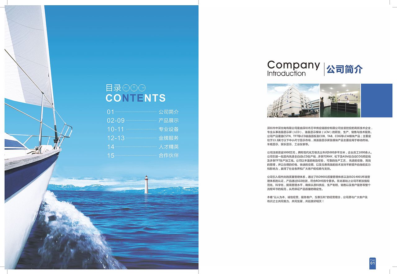 LDE屏畫冊(cè)設(shè)計(jì)（圖ZMzY0ODIzOTI=） - 書籍/畫冊(cè) - 站酷設(shè)計(jì)師Five1994原創(chuàng)素材 - 站酷ZCOOL