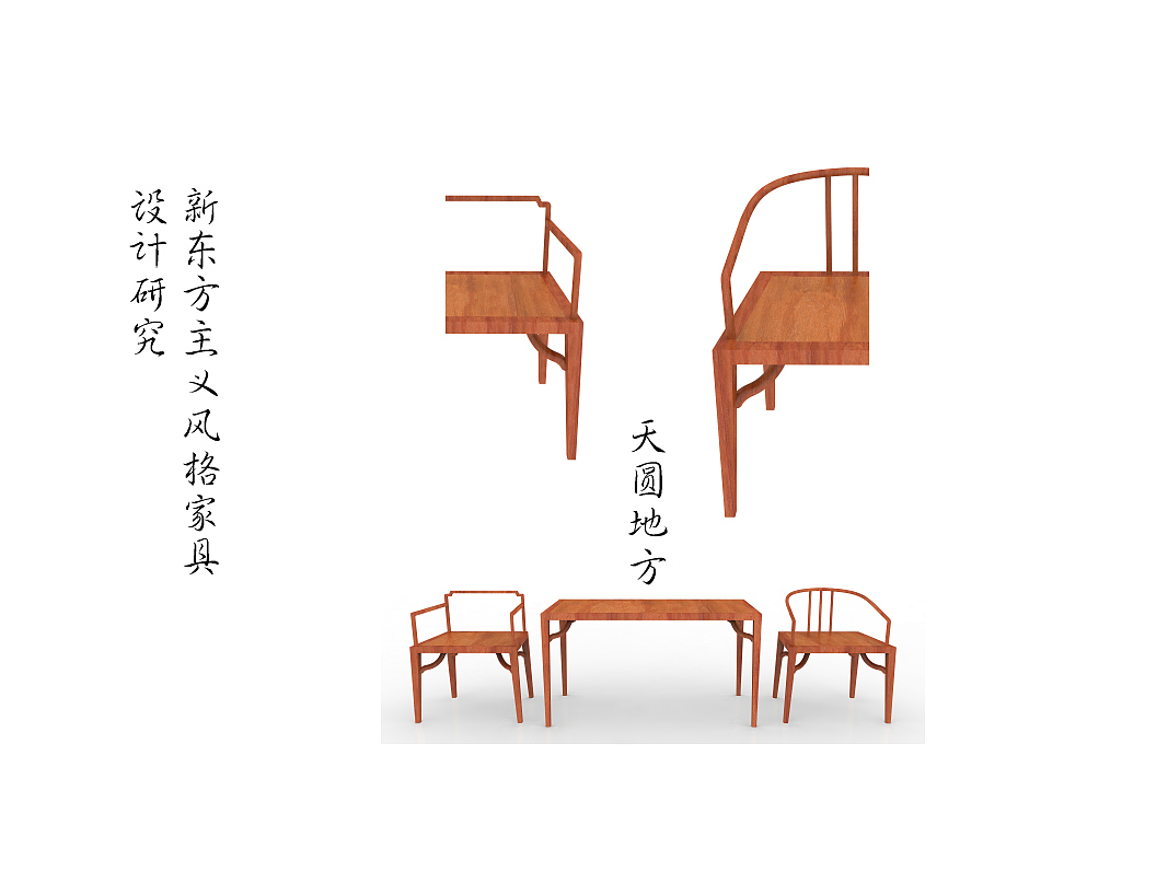 新东方主义风格家具设计研究（图ZNzMwMzIyODg=） - 生活用品 - 站酷设计师这里是Ihi原创素材 - 站酷ZCOOL