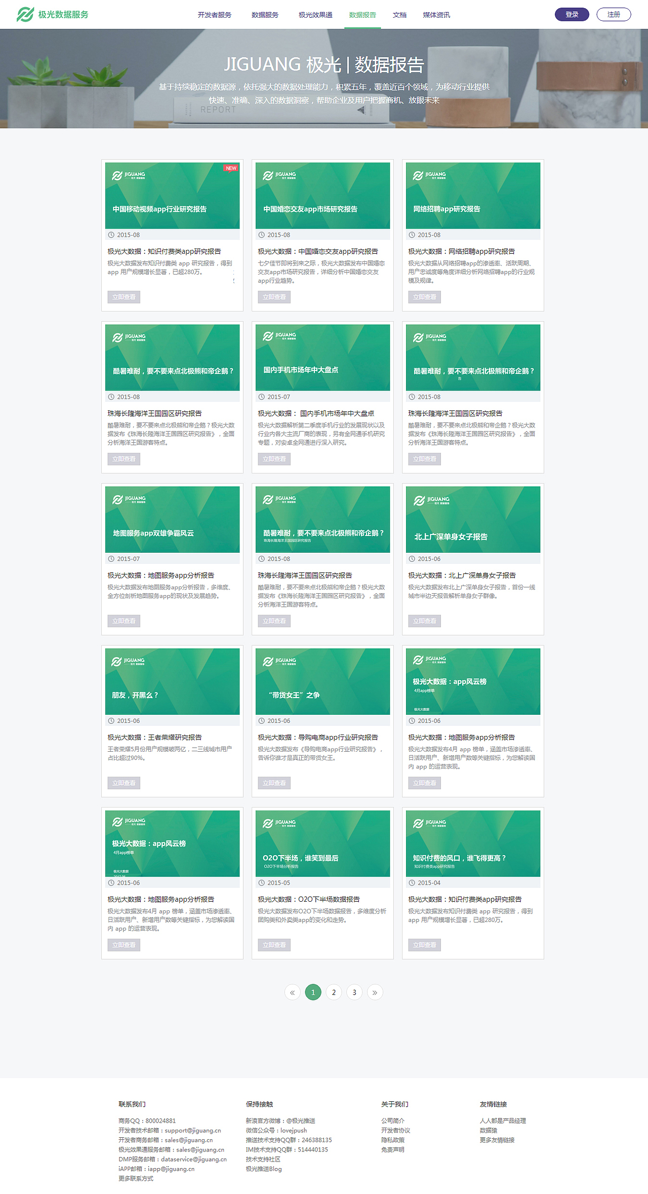 企业官网（图ZOTAyMjQ3MDg=） - 企业官网 - 站酷设计师大大设计原创素材 - 站酷ZCOOL
