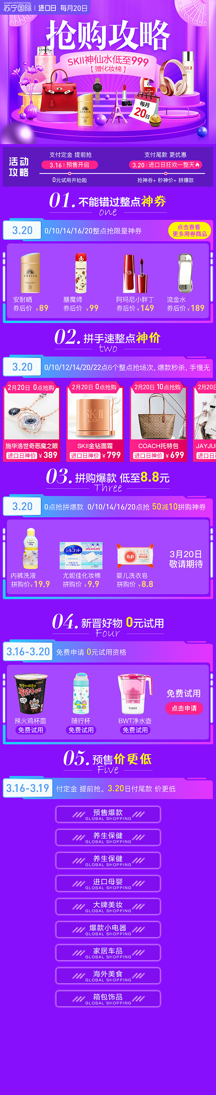 进口日-苏宁国际（图ZMTU1MzIyNjMy） - APP界面 - 站酷设计师梦色精灵原创素材 - 站酷ZCOOL