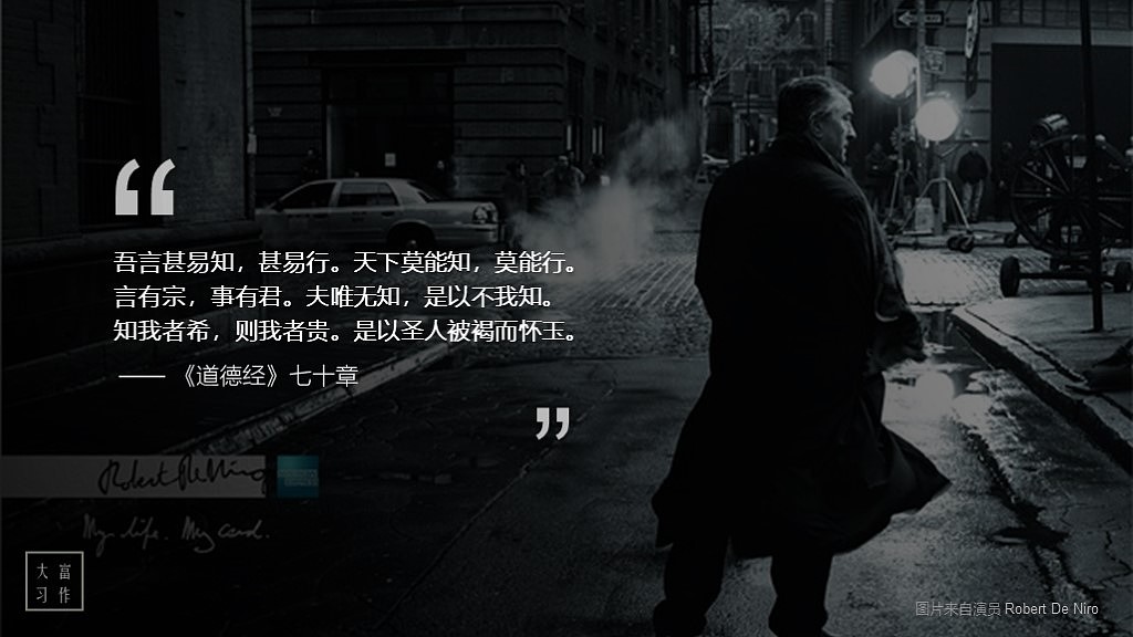 欧美海报风格PPT习作《道德经》中英文版61-70章（图ZMjMxOTEyNjUy） - PPT/Keynote - 站酷设计师nonduality原创素材 - 站酷ZCOOL