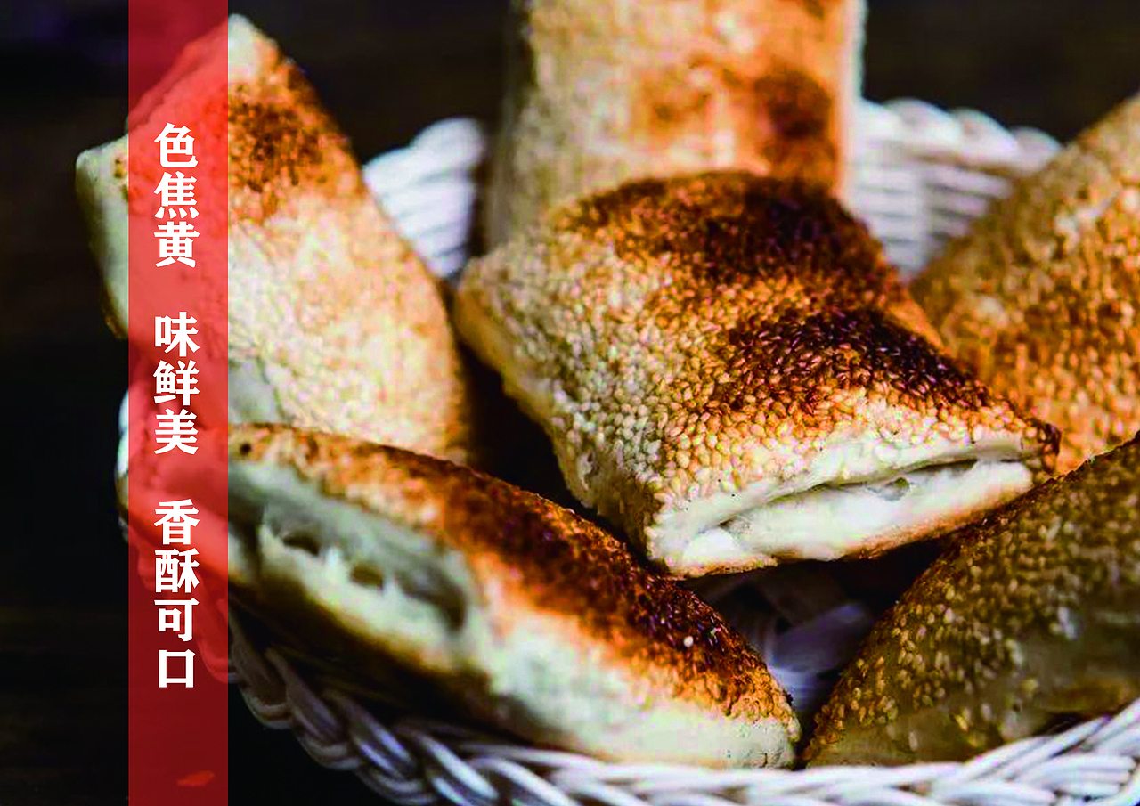 河北特产之井陉缸炉烧饼