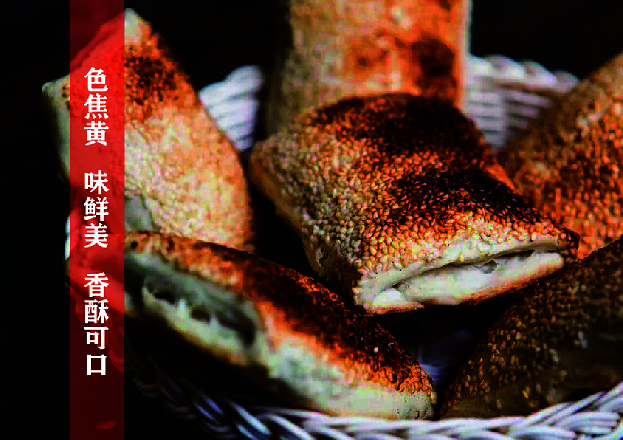 曲阳缸炉烧饼-名特食品图谱-图片