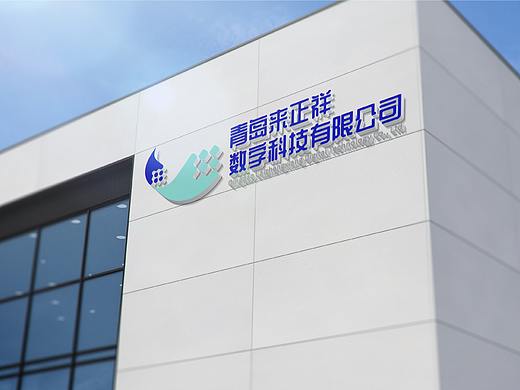 数字科技logo标志设计