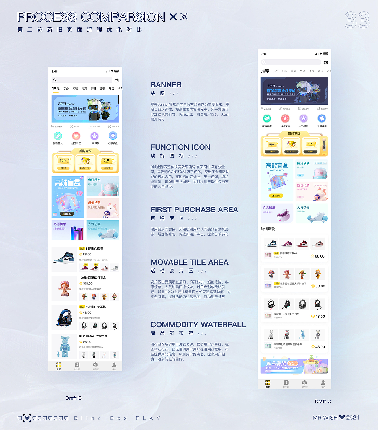 心愿先生增量设计