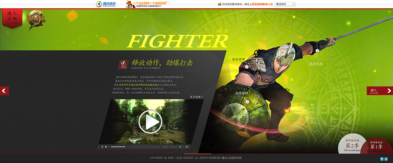 C9《第九大陆》网页设计——腾讯游戏 webzen（图ZMTMzOTkzODA=） - 图标 - 站酷设计师晋小彦原创素材 - 站酷ZCOOL