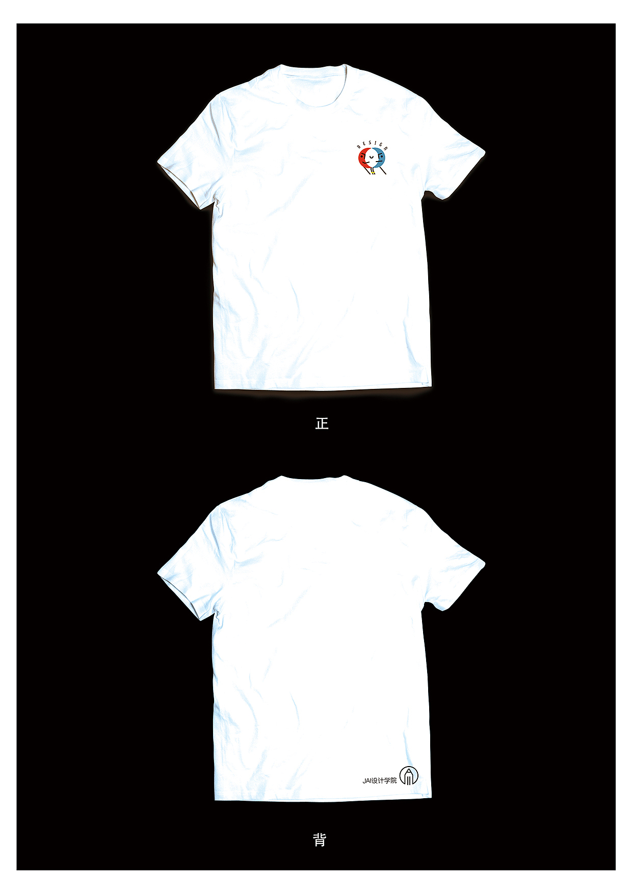 学校运动会tshirt图案设计