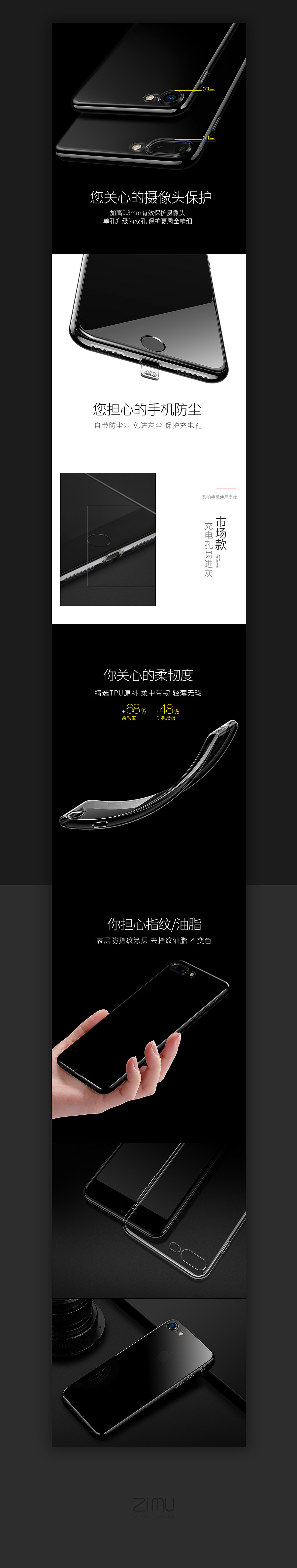 天猫淘宝详情页来袭第二波 3C数码产品类  2017淘宝详情页精修集合 手机壳  钢化膜