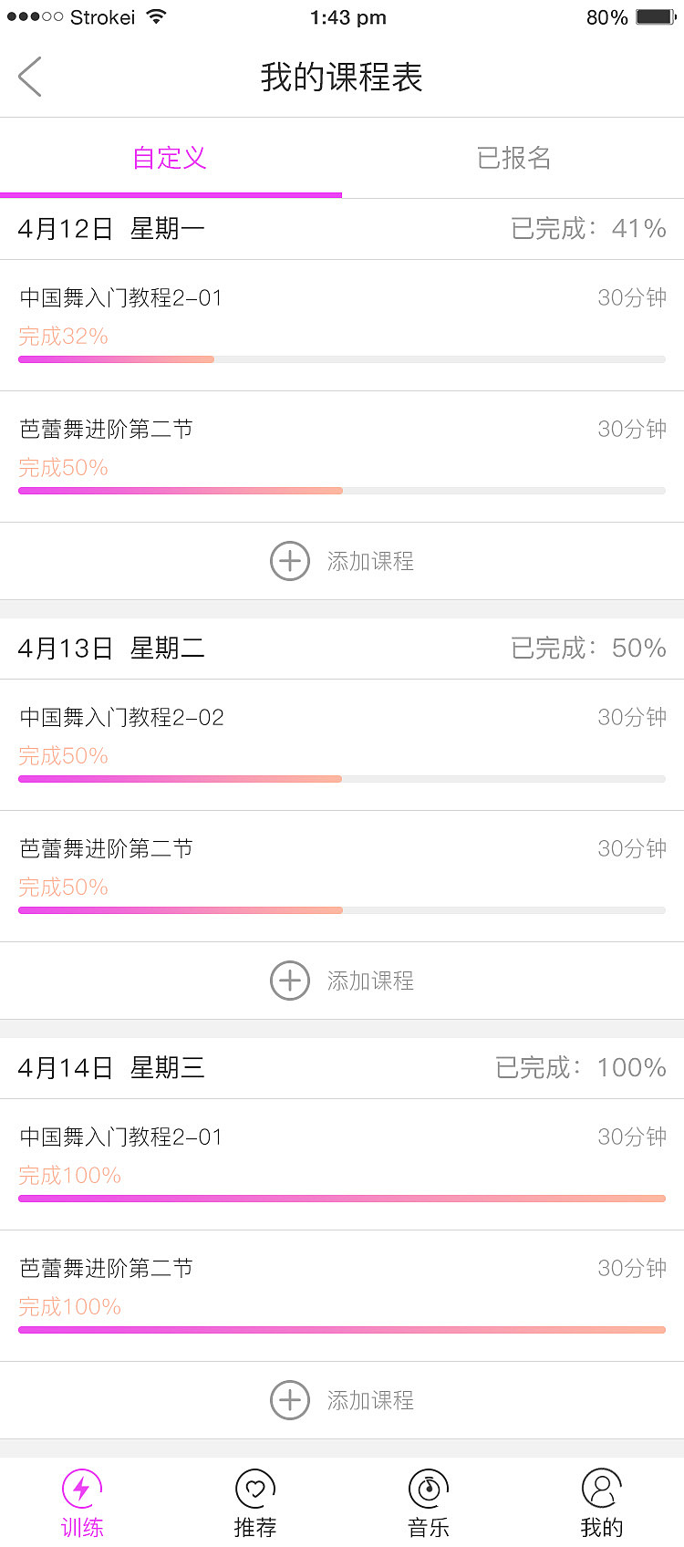 舞动人（图ZOTA5MDc5MzY=） - APP界面 - 站酷设计师孙千原创素材 - 站酷ZCOOL