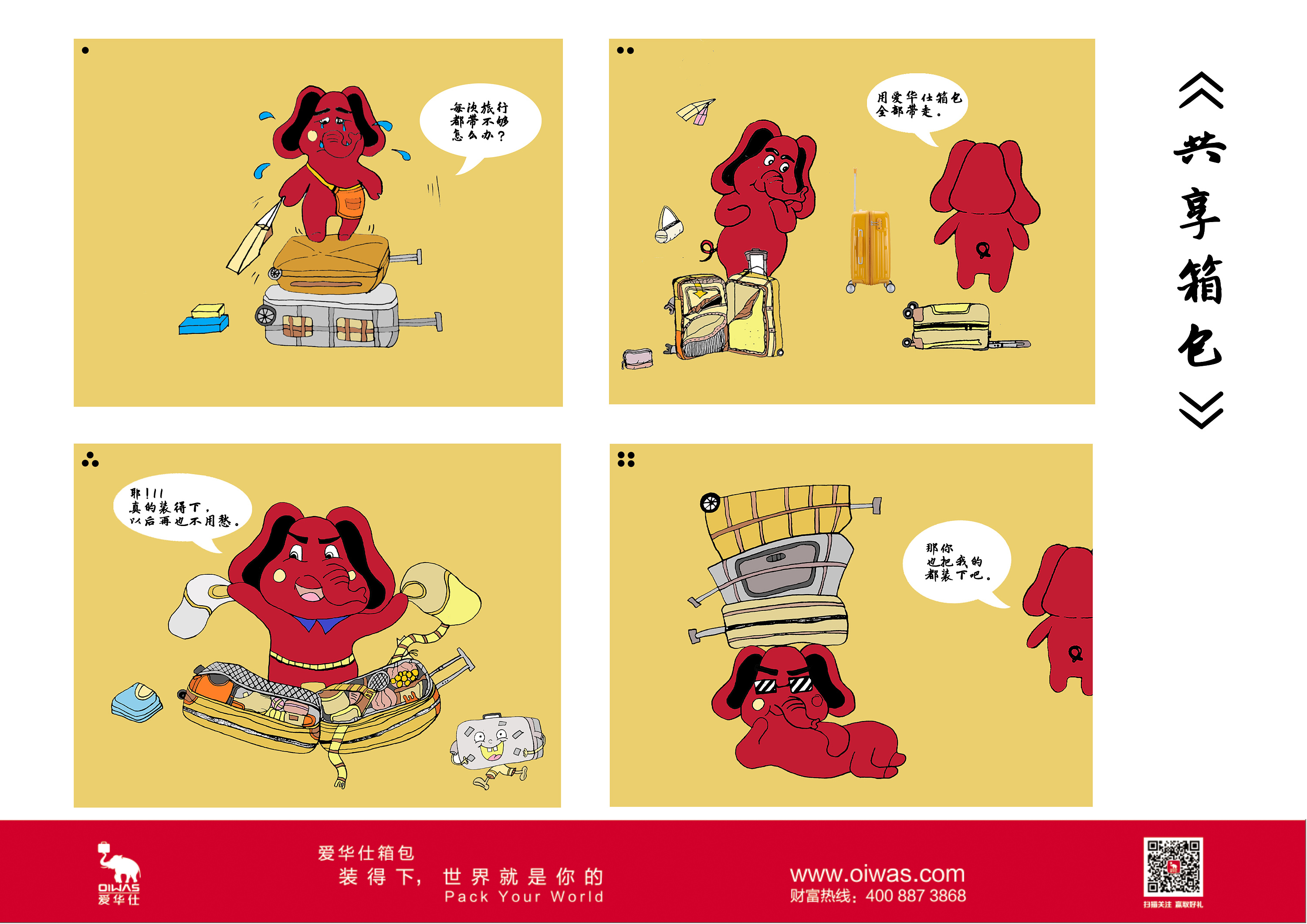 英语四格漫画春节故事图片