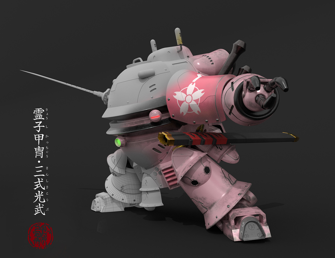 新樱花大战灵子甲胄三式光武