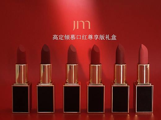 【高定倾慕口红尊享版礼盒 X 佳迷】