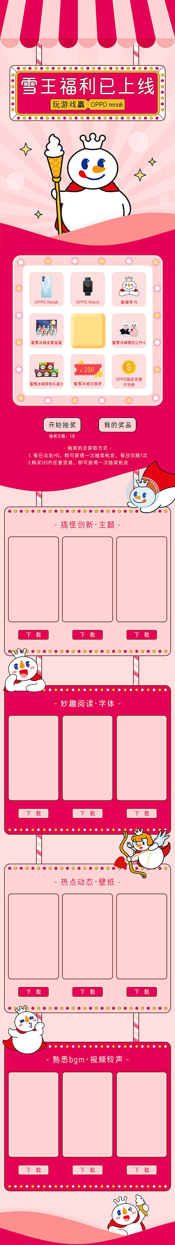蜜雪冰城甜蜜蜜（图ZMjg2NDg1MTQ4） - 其他平面 - 站酷设计师Z紫轩啊原创素材 - 站酷ZCOOL