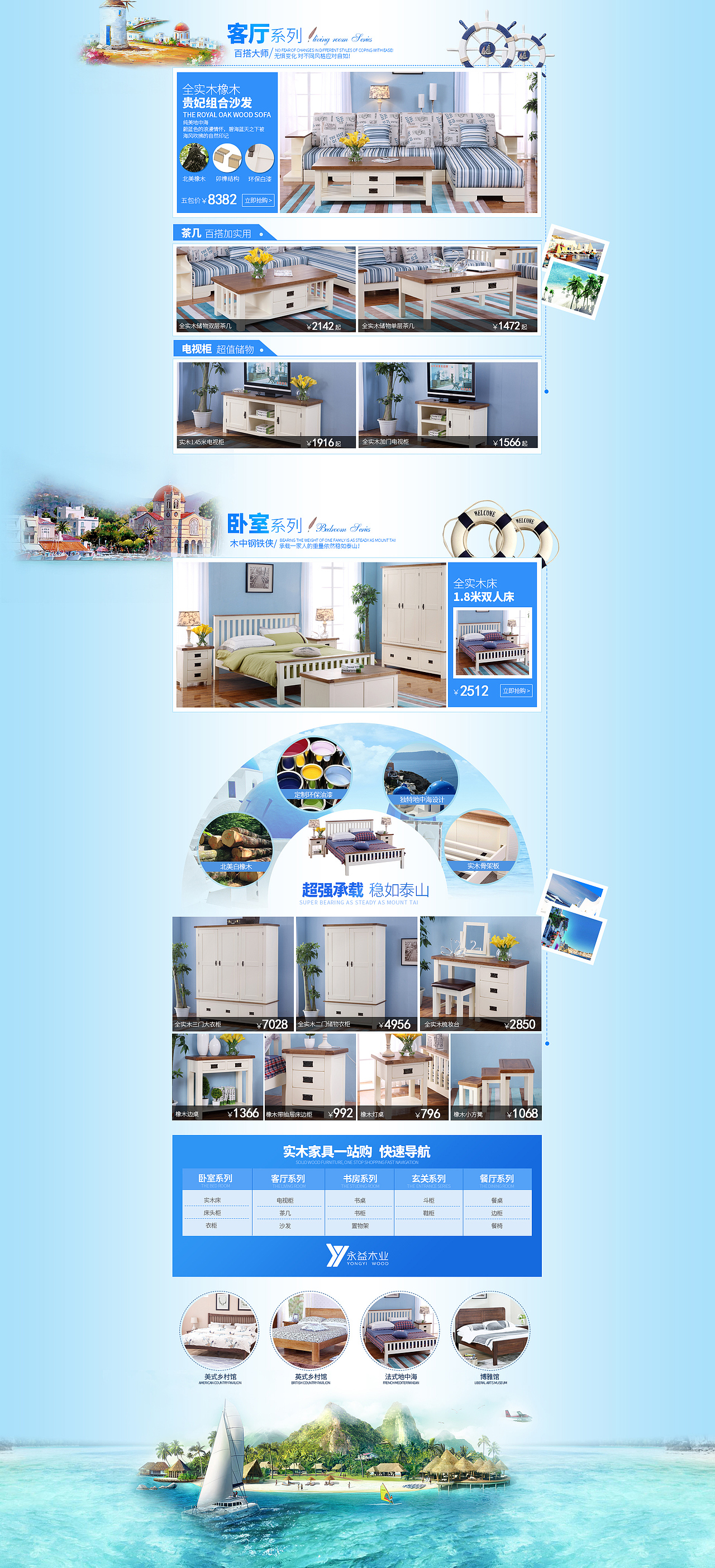 永易地中海二级页（图ZNDkyMTA2MDA=） - 电商 - 站酷设计师人潮拥挤该远离原创素材 - 站酷ZCOOL