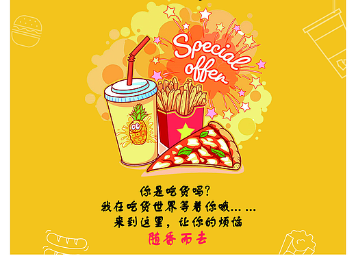 美食海报