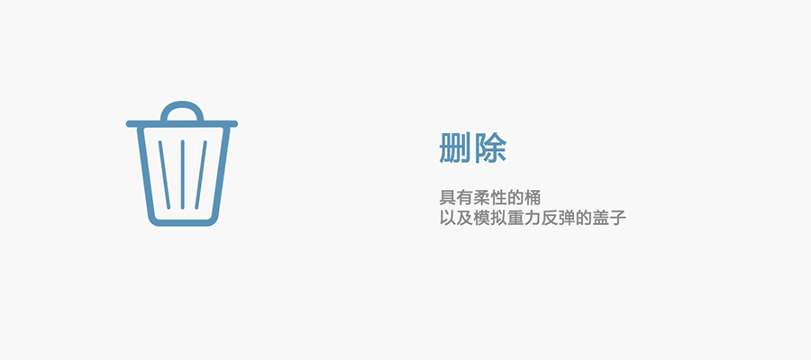 按钮图标与其他动效