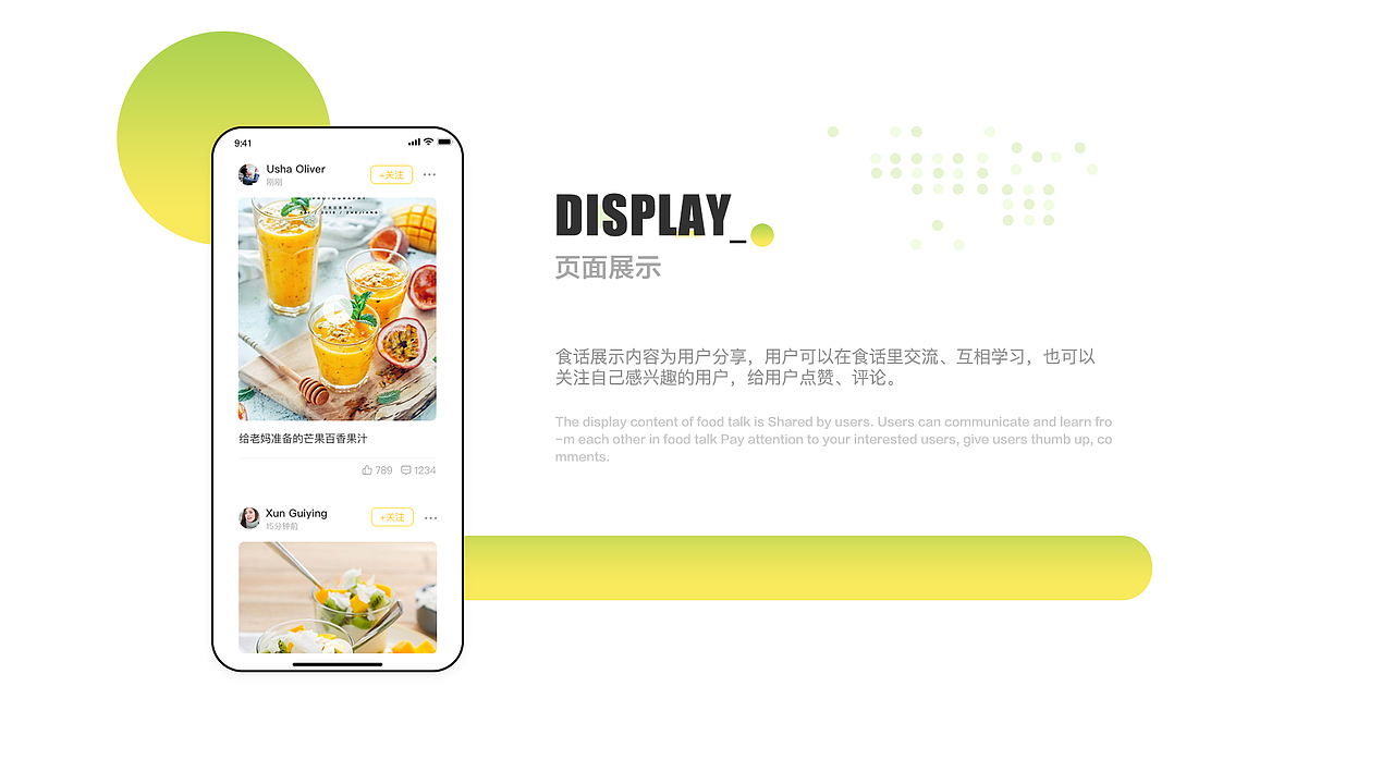 饭本儿APP（图ZMTY0Mjc4OTQ4） - APP界面 - 站酷设计师酒鬼小甜瓜原创素材 - 站酷ZCOOL